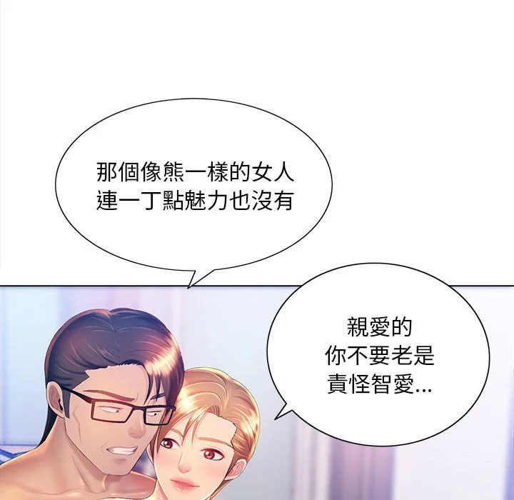 魔性嗓音 第9章 第113页