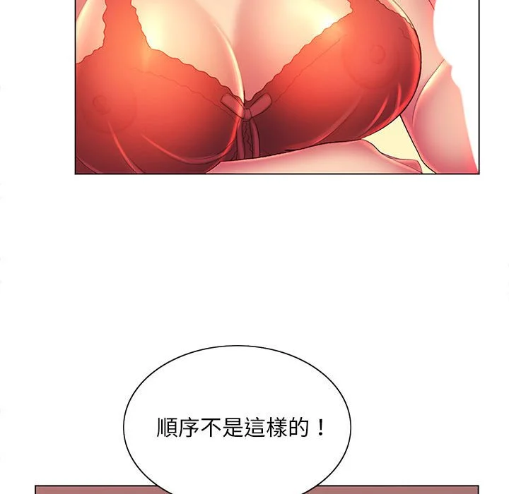 魔性嗓音 第9章 第36页