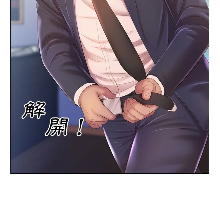 魔性嗓音 第9章 第21页