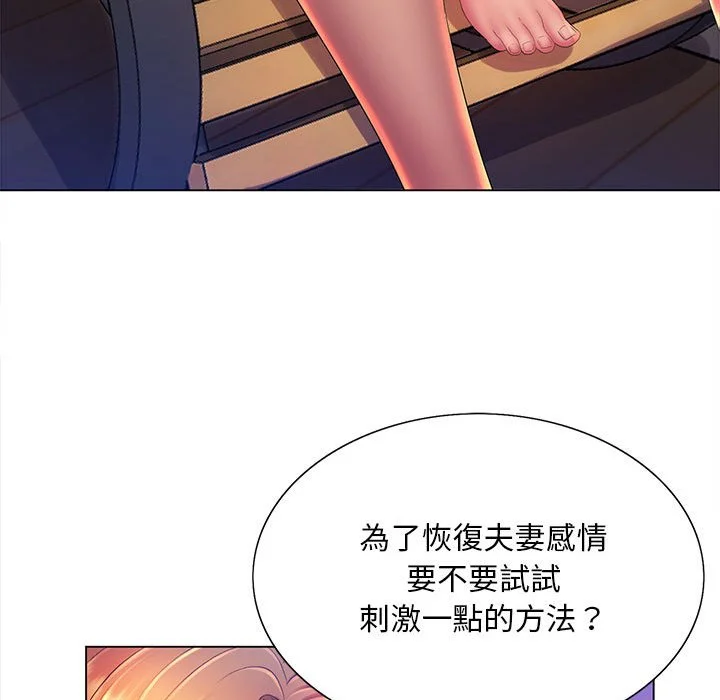 魔性嗓音 第9章 第115页