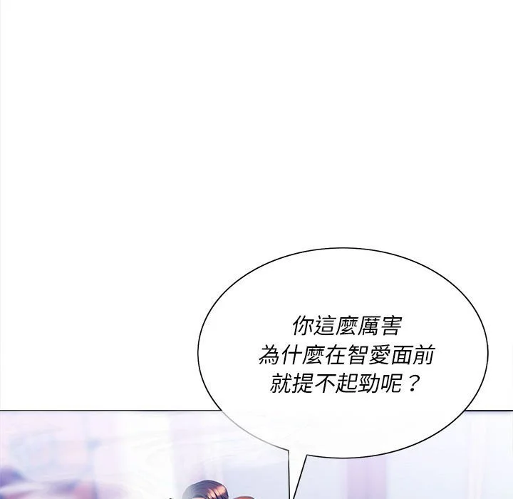 魔性嗓音 第9章 第111页
