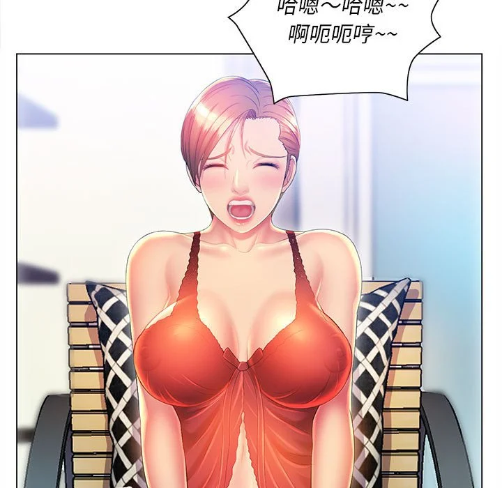 魔性嗓音 第9章 第54页