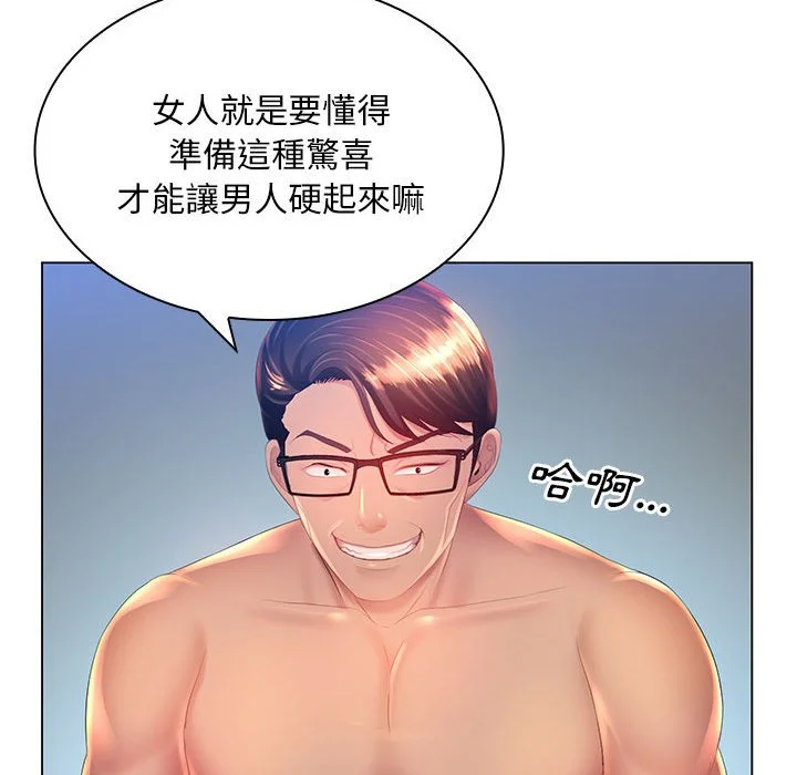 魔性嗓音 第9章 第26页