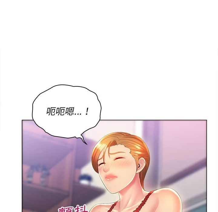 魔性嗓音 第9章 第44页
