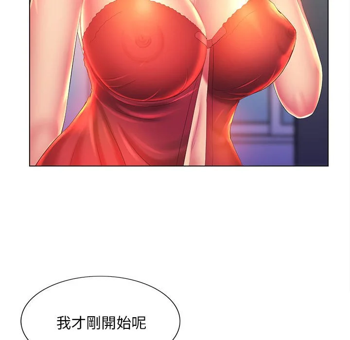 魔性嗓音 第9章 第75页