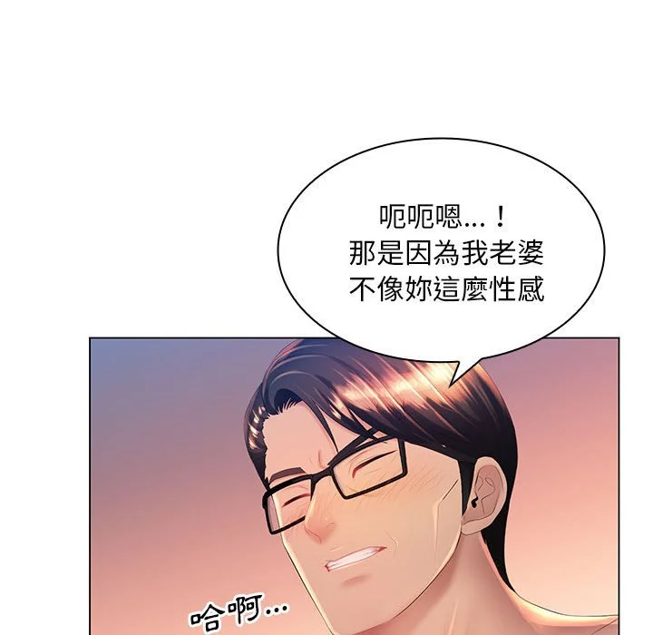 魔性嗓音 第9章 第31页