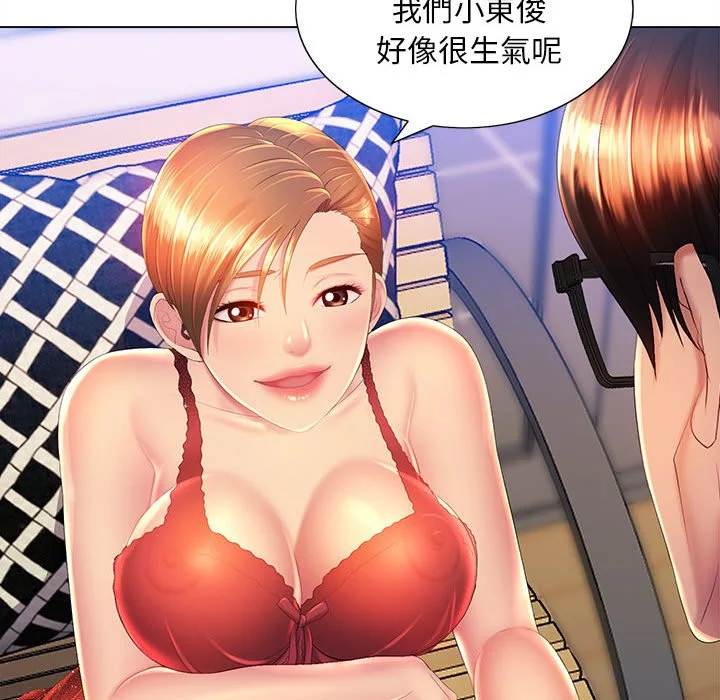 魔性嗓音 第9章 第28页