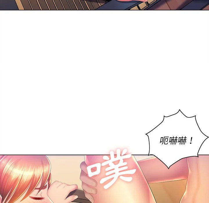 魔性嗓音 第9章 第83页