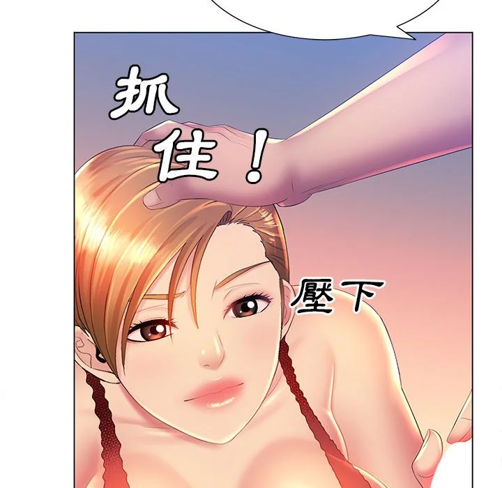 魔性嗓音 第9章 第35页
