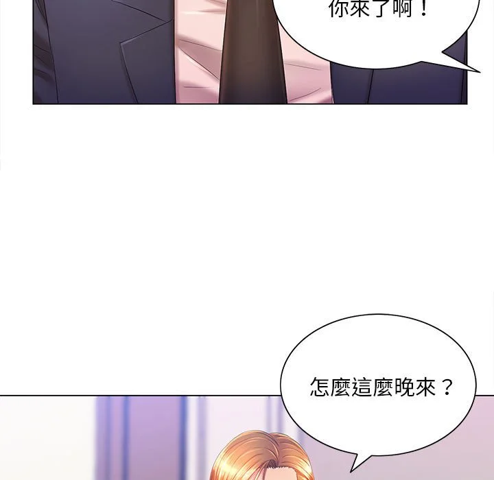 魔性嗓音 第9章 第7页