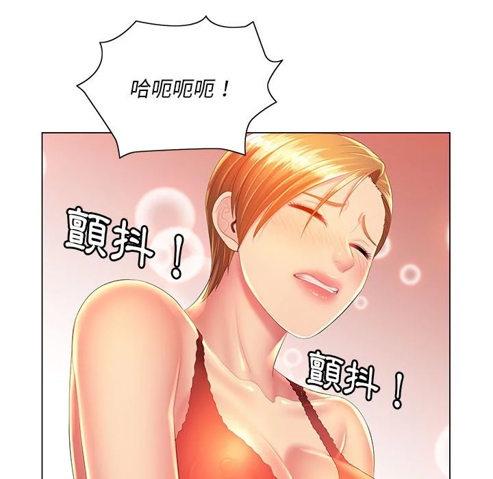 魔性嗓音 第9章 第56页