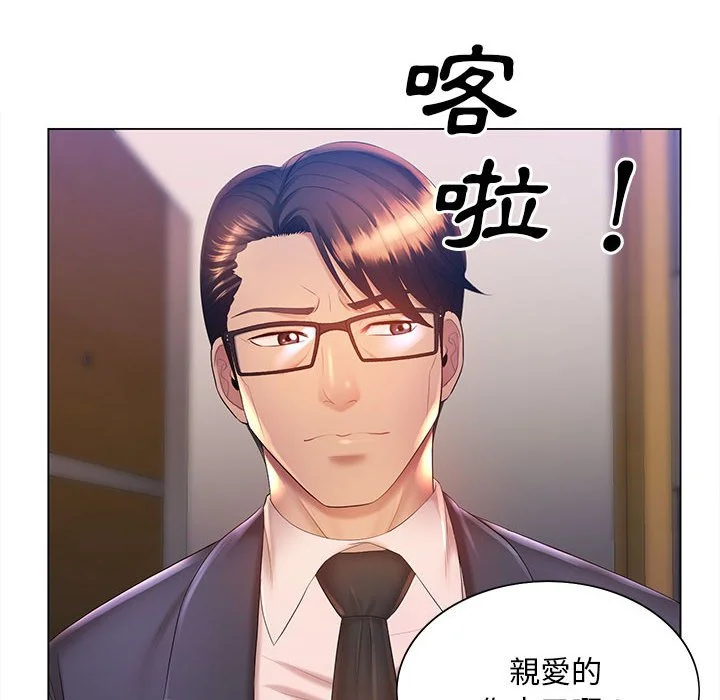 魔性嗓音 第9章 第6页