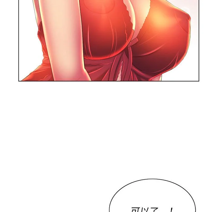 魔性嗓音 第9章 第57页