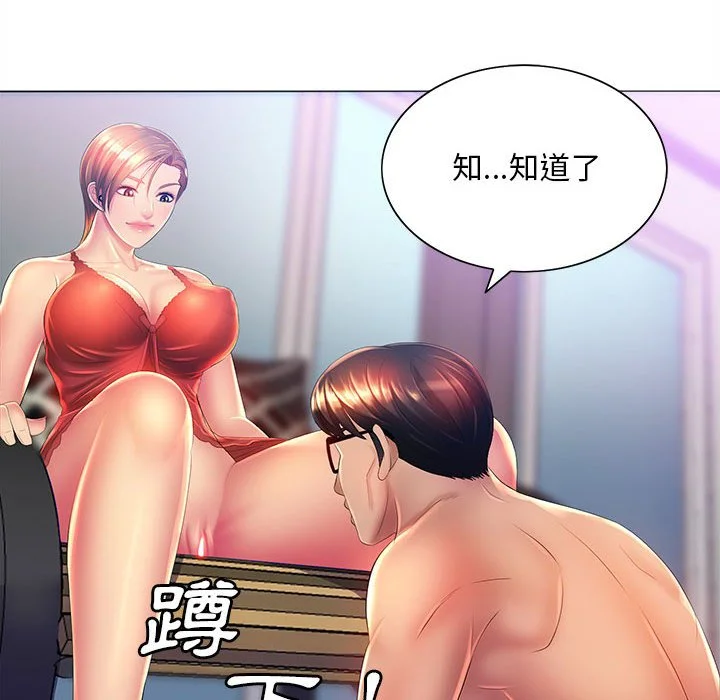 魔性嗓音 第9章 第41页