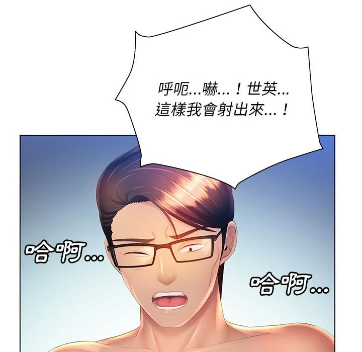 魔性嗓音 第9章 第71页