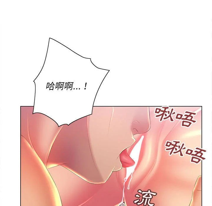 魔性嗓音 第9章 第52页