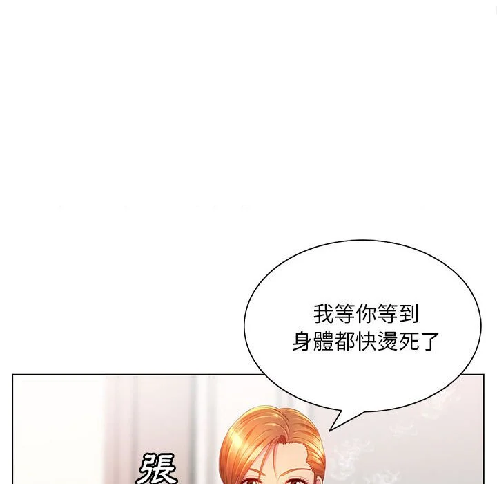 魔性嗓音 第9章 第11页