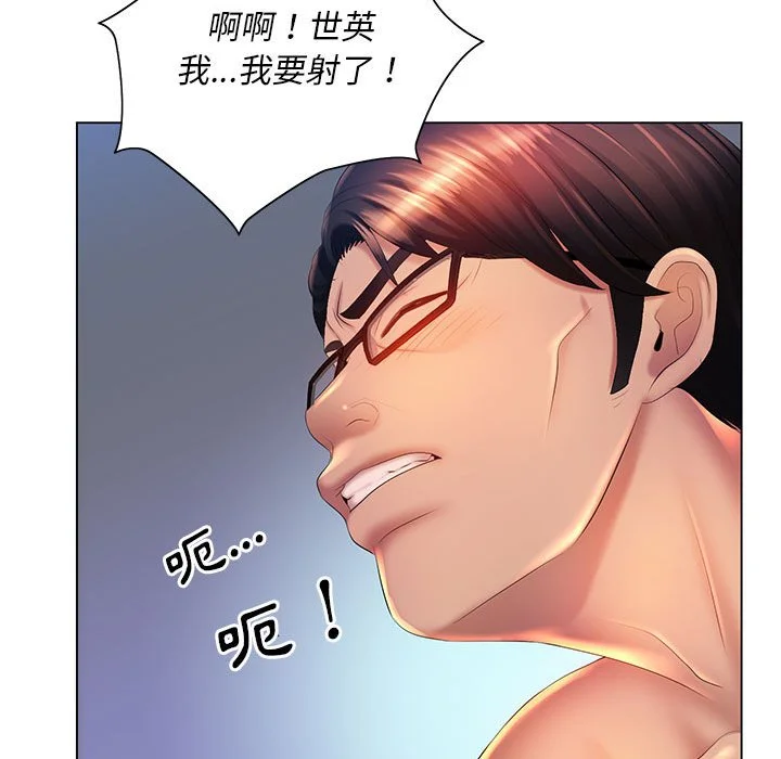 魔性嗓音 第9章 第97页