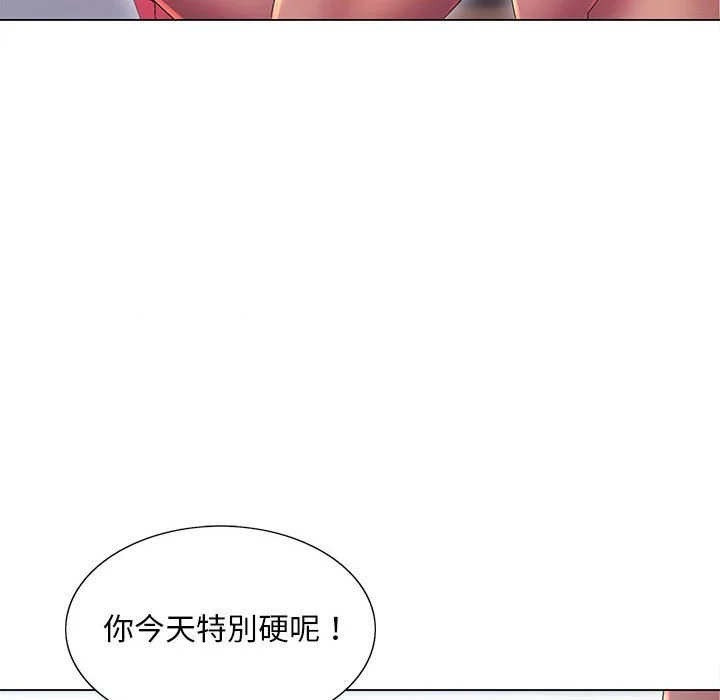 魔性嗓音 第9章 第61页
