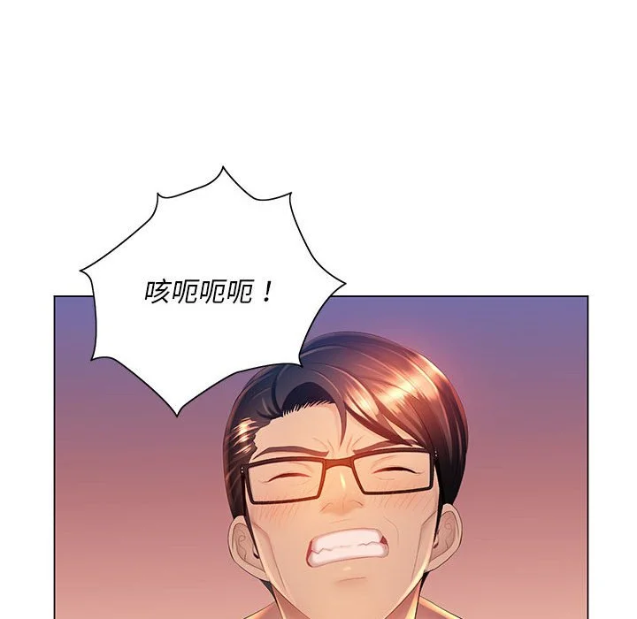 魔性嗓音 第9章 第101页
