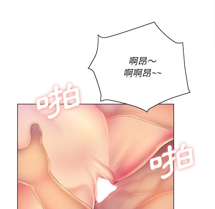 魔性嗓音 第9章 第85页