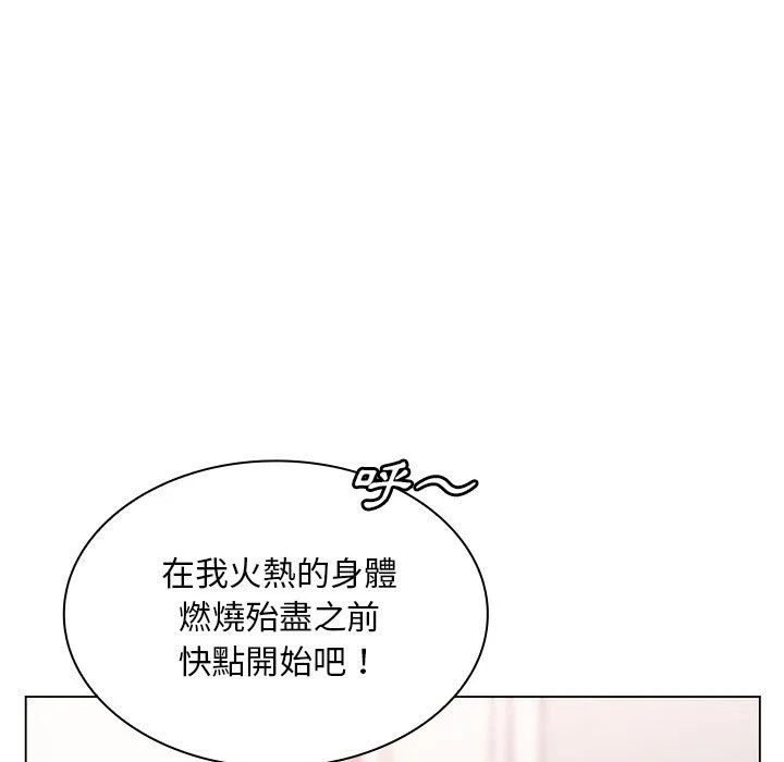 魔性嗓音 第9章 第16页