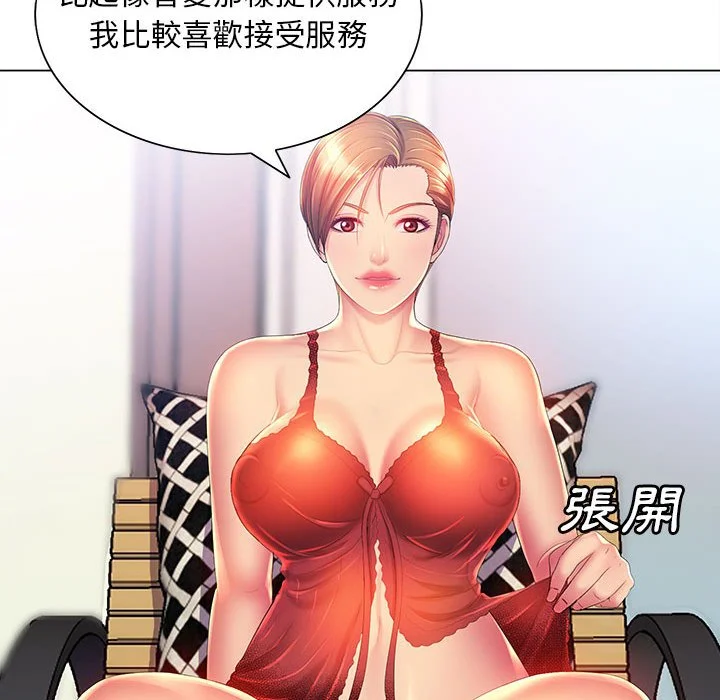 魔性嗓音 第9章 第39页