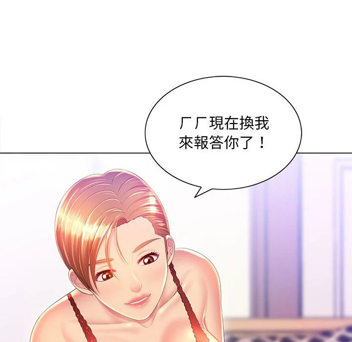 魔性嗓音 第9章 第59页