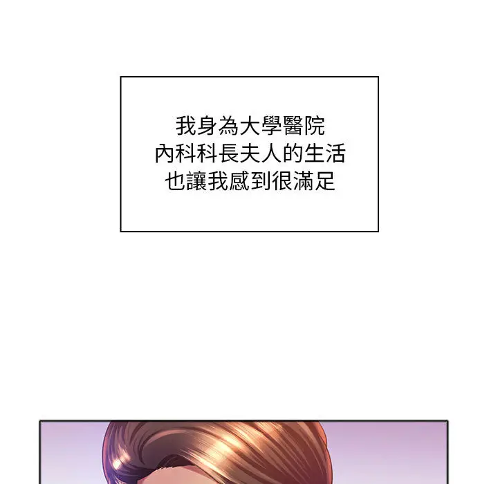 魔性嗓音 第1章 第43页