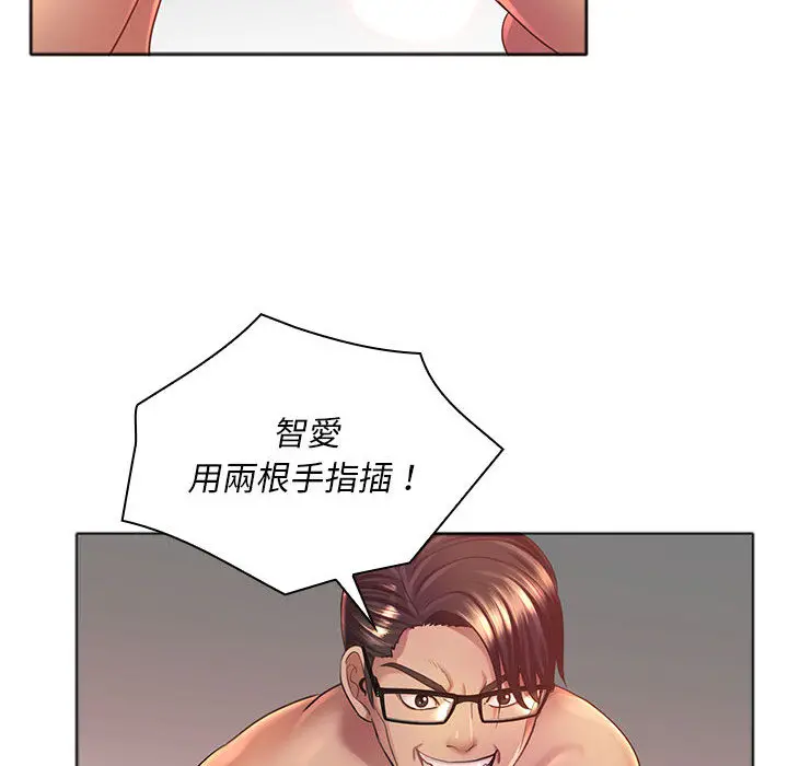 魔性嗓音 第1章 第48页