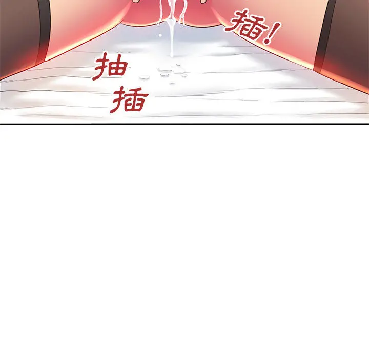 魔性嗓音 第1章 第52页