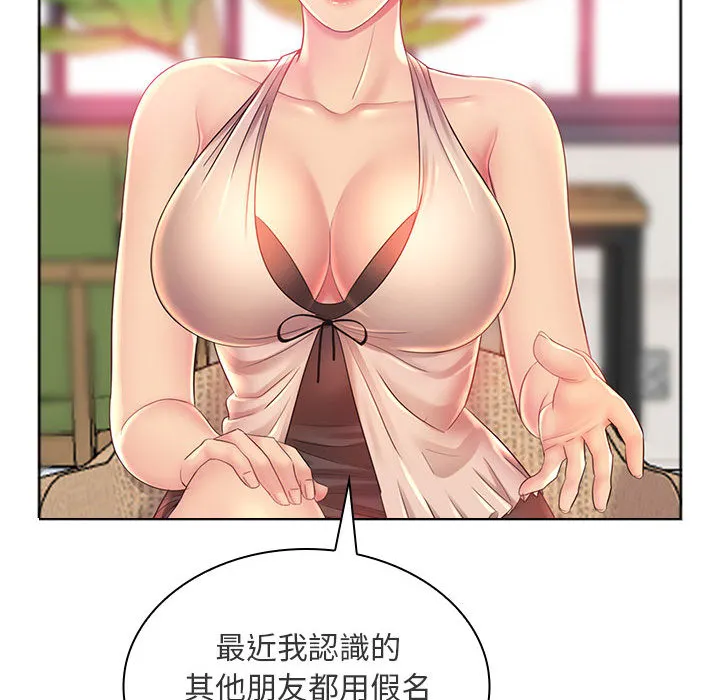 魔性嗓音 第1章 第102页