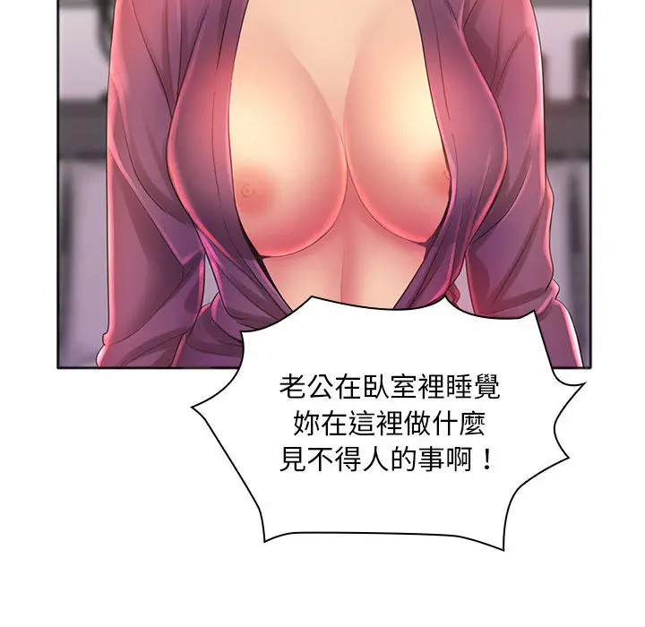 魔性嗓音 第1章 第112页