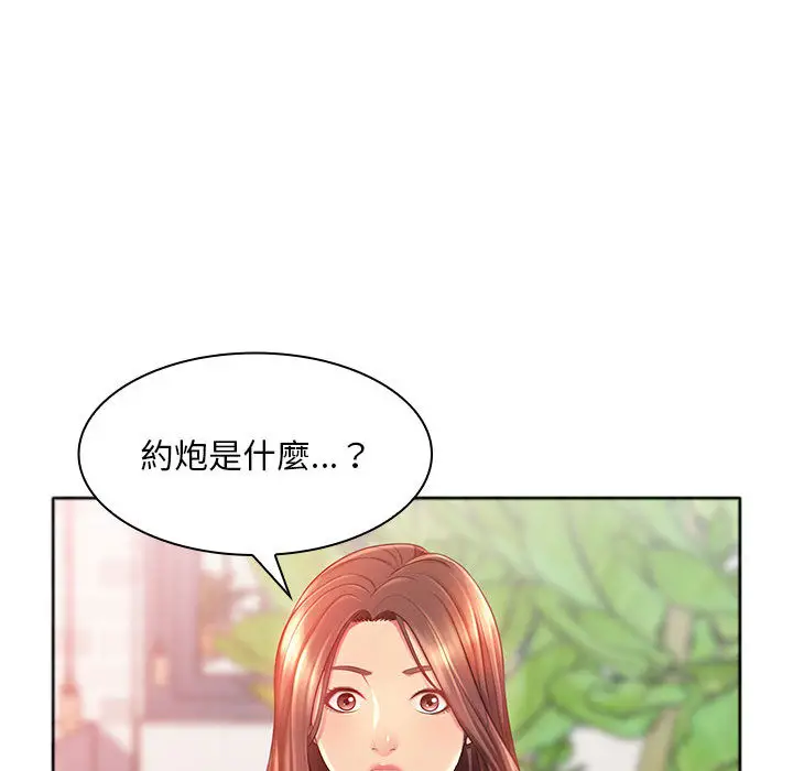 魔性嗓音 第1章 第94页
