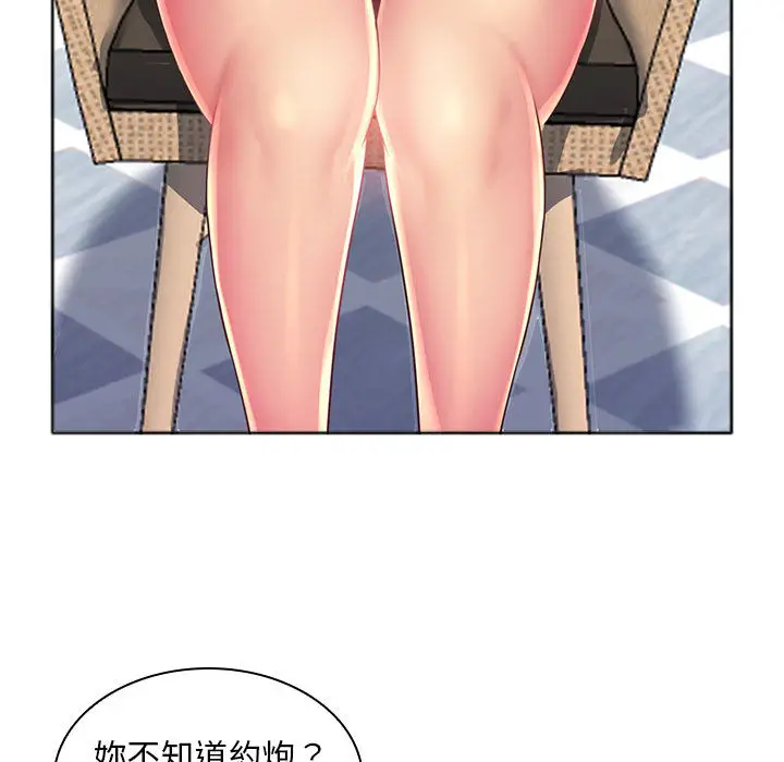 魔性嗓音 第1章 第96页