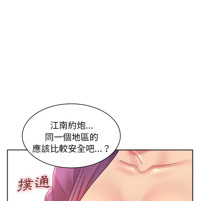 魔性嗓音 第1章 第120页