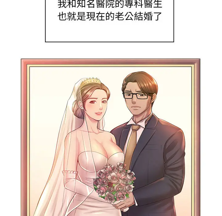 魔性嗓音 第1章 第5页