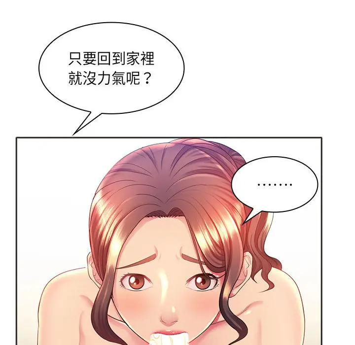 魔性嗓音 第1章 第20页