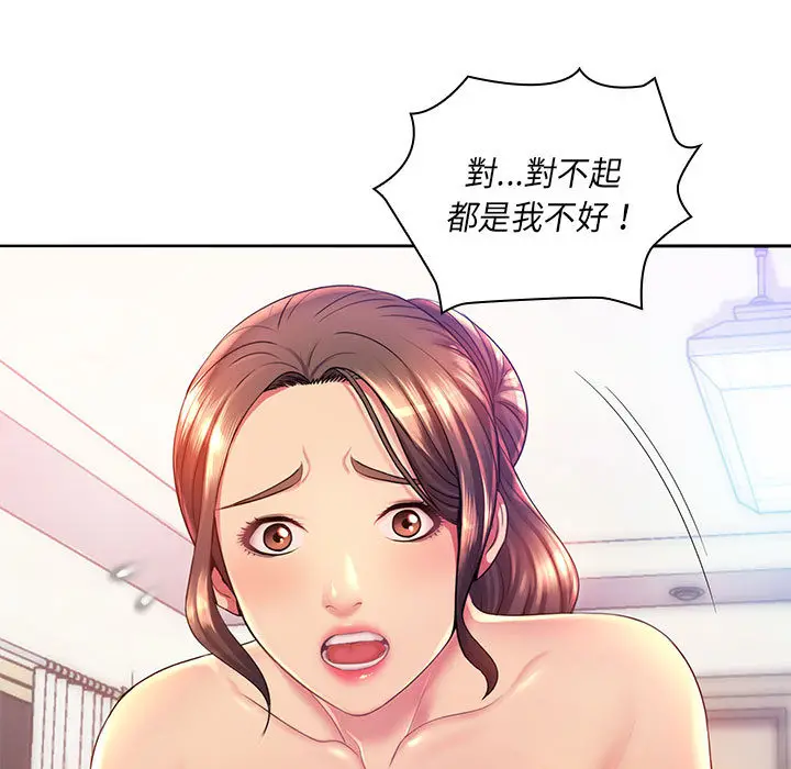 魔性嗓音 第1章 第25页
