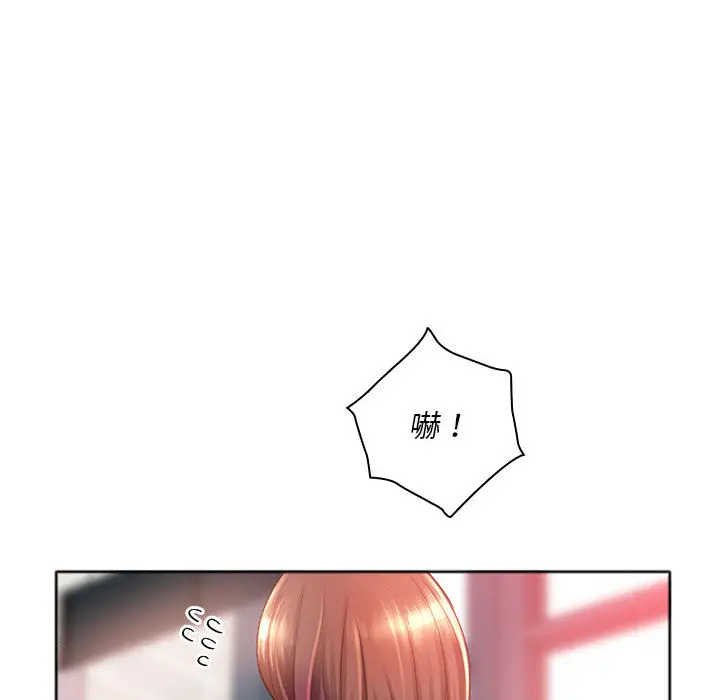 魔性嗓音 第1章 第99页