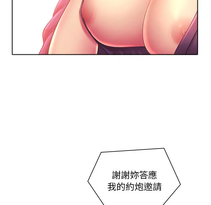 魔性嗓音 第1章 第126页