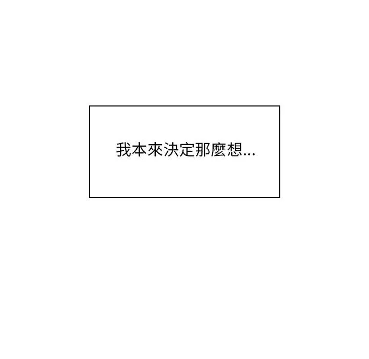 魔性嗓音 第1章 第90页