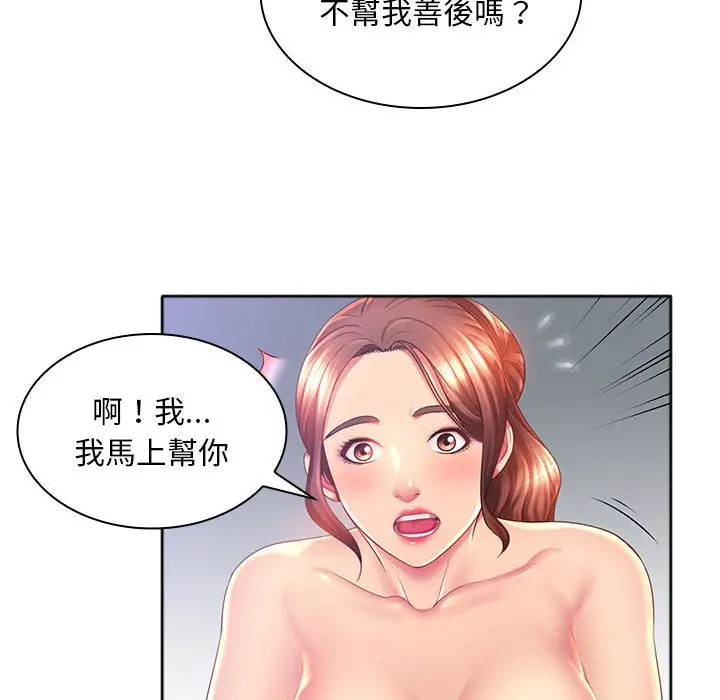 魔性嗓音 第1章 第78页