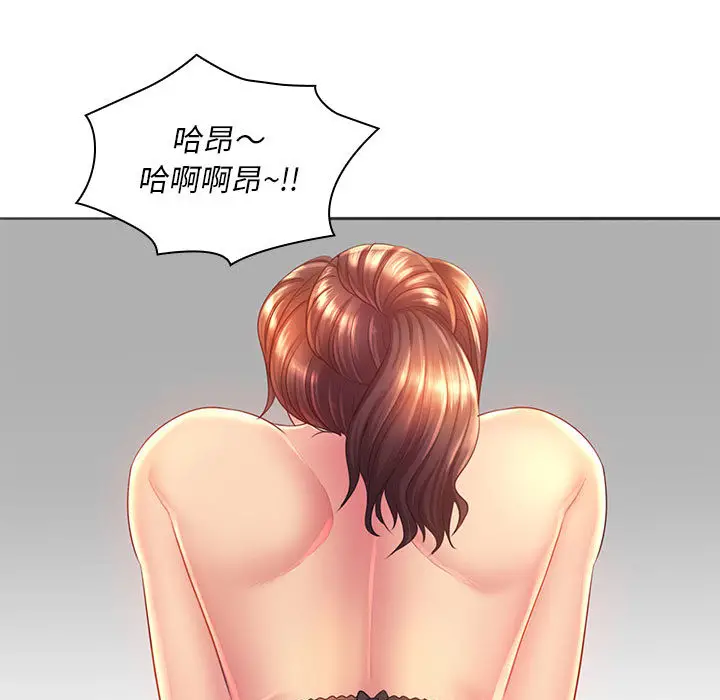 魔性嗓音 第1章 第45页