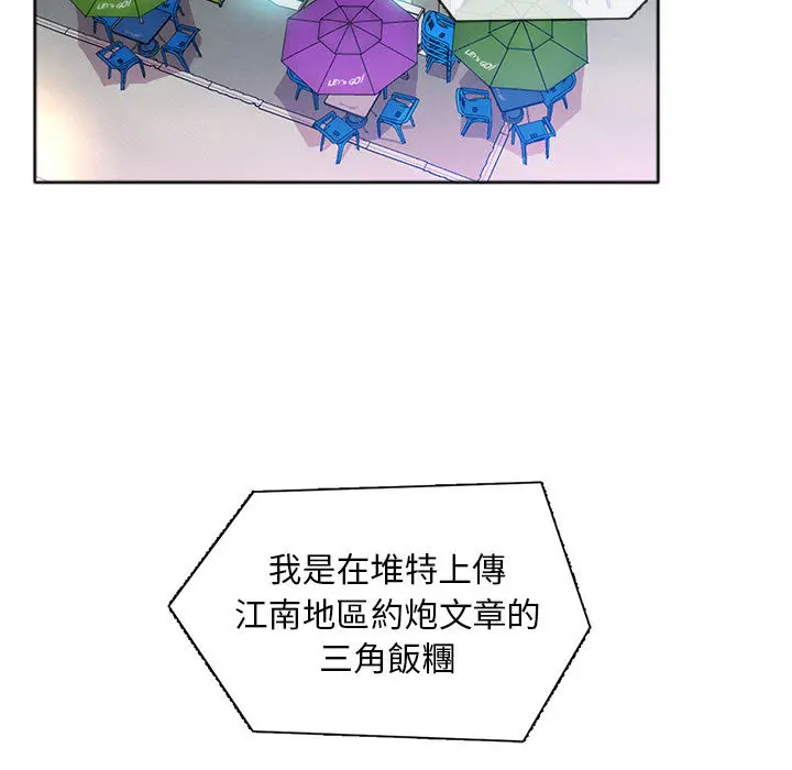 魔性嗓音 第1章 第124页