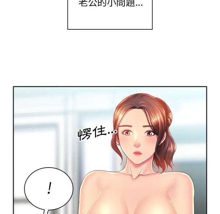 魔性嗓音 第1章 第76页