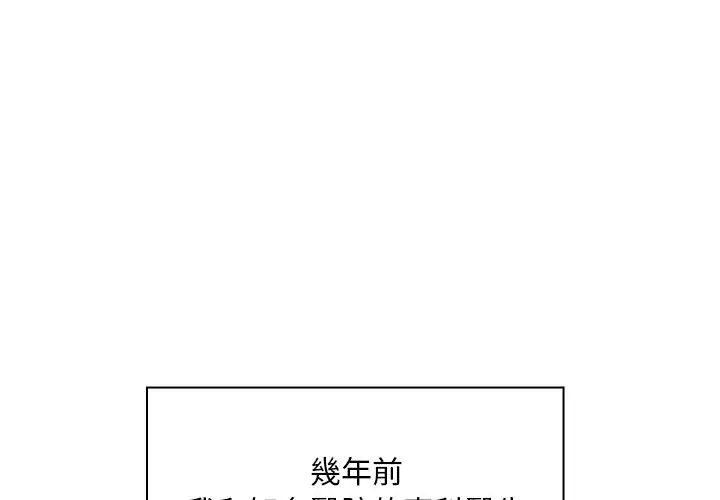 魔性嗓音 第1章 第4页