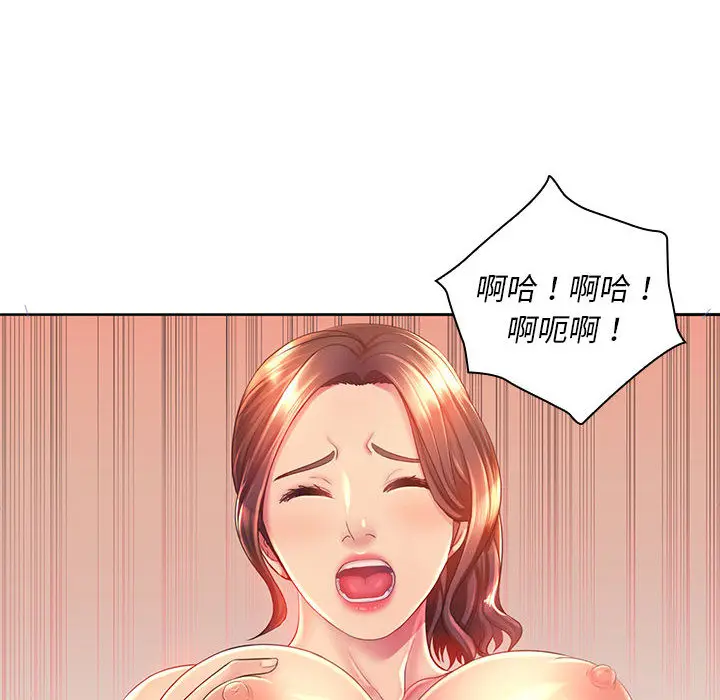 魔性嗓音 第1章 第50页