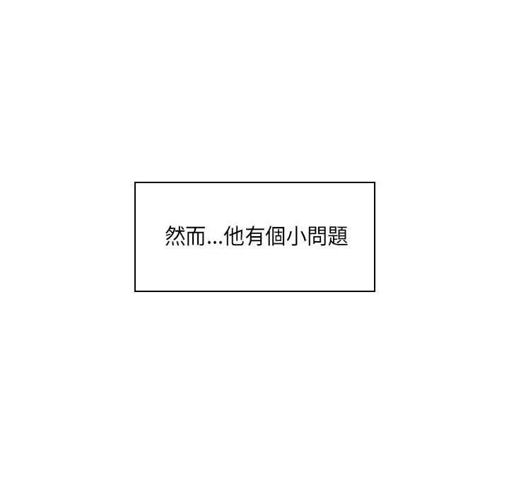 魔性嗓音 第1章 第7页