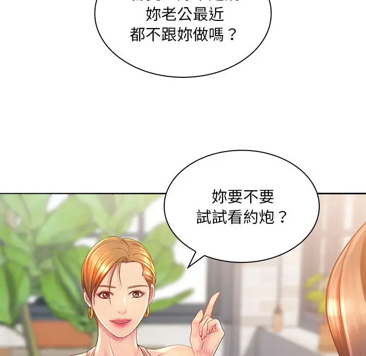 魔性嗓音 第1章 第92页